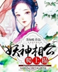妖神相柳图片