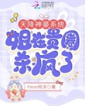 天降神豪系统免费阅读