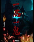 一层一户的户型图