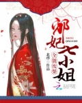 全能废柴妃北烨