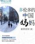 多伦多离中国多远