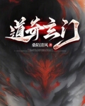 道玄奇门