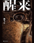 醒来嘴苦是什么原因
