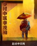 乡村中医李茂阳460