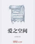 爱空间吧