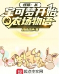 宝可梦版怪物猎人