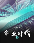 创业时代演员表