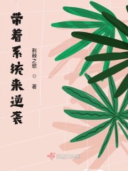 反派逆袭系统