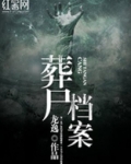 丧尸电影有哪些