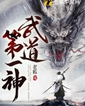 武道第一神(老狐)