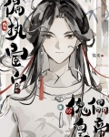 自闭症omega穿成自闭症幼崽