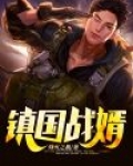 镇胝搅