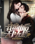 我出山后天下无敌