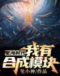 星海星时代