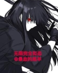 无限完全拟态灵魂物质