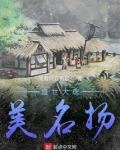 回到贞观当地主