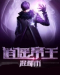 大明之逍遥帝王 小说