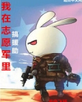 支援抗美援朝