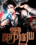 重生之都市修仙为什么被删除