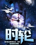 时轮经