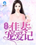律政佳人