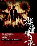 探灵笔录TXT