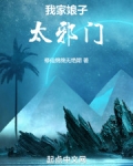 我家娘子,太邪门