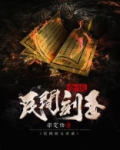 民间奇谈小故事