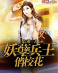 妖孽兵王徐云免费阅读