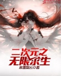 末日求生二次元