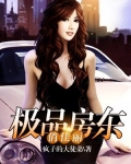 极品小房东能提现吗