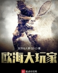 亲海大玩家