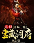 玄幻开局一座岛