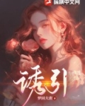 诱引娇缠陆琰许瑶免费阅读