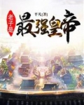 老子最厉害