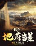 我在地府当差游戏中,如何获得阴鼎
