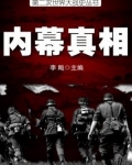 《二战全史》