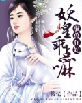小说驭兽狂妃