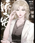 跟残疾大佬闪婚后,全员火葬场了[穿书]不谈人间