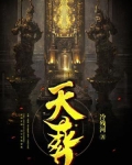 天葵子的功效与作用