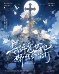星际女主很美很娇弱