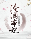 沧澜帝妃