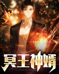 冥王神哈迪斯