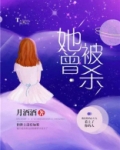 她曾经被发现躺在了血泊中