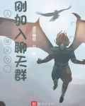 人在吞噬星空,刚加入聊天群 虚空懒痘