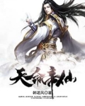 天命帝女