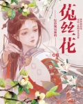 综影视反派的真爱