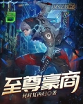 电视剧商帝至尊