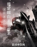 全民星座时代：我觉醒白羊治疗术
