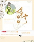 瑾宁夫人有声书